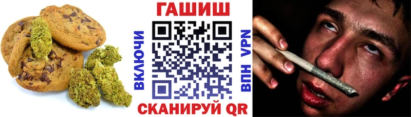 Печенье с ТГК конопля  Корсаков 