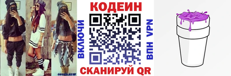 блэк спрут как войти  Корсаков  Кодеин напиток Lean (лин) 