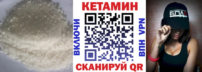 КЕТАМИН VHQ  Корсаков 